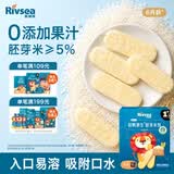 禾泱泱婴幼儿零食胚芽米饼稻鸭原生原味32g强化钙铁锌宝宝零食锻炼抓握
