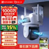 睛小豆萤石旗下室外双摄1000万摄像头 3K双目500万+500万像素 AI室外监控无线360度摄像机夜视 64G