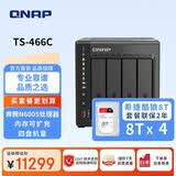 威联通（QNAP）TS-466C 四盘位8G内存32T四核心奔腾银牌处理器网络存储服务器NAS手机扩容（含希捷酷狼硬盘8T*4）