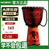 莫森（MOSEN）8英寸彩绘非洲鼓 纯羊皮印尼实木桃花芯入门手鼓免调音 颜色随机