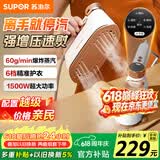苏泊尔（SUPOR）【微增压】手持挂烫机60g/min家用蒸汽熨烫机130ml水箱便携式小型干湿双熨电熨斗902C拼豆价保618
