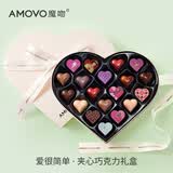 魔吻（AMOVO）爱很简单巧克力礼盒  209g  比利时原料生日礼物七夕情人节