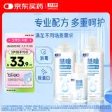 卫康 慧瞳微分子玻尿酸 隐形眼镜护理液 除蛋白 美瞳通用 500*2+125ml