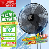 钻石牌壁扇壁挂风扇挂壁式电风扇家用墙壁摇头挂扇挂式工业电扇大风力宿舍餐厅FB-35-1