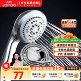 九牧（JOMOO）淋浴花洒套装增压花洒喷头热水器洗澡喷头沐浴蓬蓬头套装 五功能花洒喷头+1.5米软管+底座