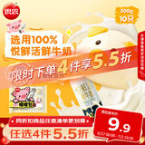 思念小猪蜜香红豆包300g10只 猪猪包子馒头儿童早餐半成品