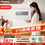 松下（Panasonic）台式洗碗机三代升级款K3Y 母婴认证家用小空间 纳诺怡7天储存 除菌净味 80℃独立烘干NP-UW5BK3Y