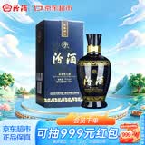 汾酒蓝汾 清香型白酒 53度475ml 单瓶装 汾酒(53度仿蓝瓷)