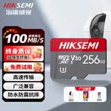 海康威视（HIKVISION）行车记录仪 监控内存卡TF卡Micro SD海康 萤石 监控存储卡摄像头通用闪存卡高速内存卡100MB/s 256GB读100MB/s监控【升级款】