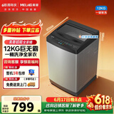 美菱【价保618】全自动波轮12kg大容量家用桶自洁除螨洗一键智洗老人适用租房公寓宿舍Y4QB120以旧换新