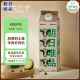 朝日唯品有机牛乳950ml   3.8g优质乳蛋白 有机认证自有牧场营养牛奶