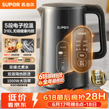 苏泊尔（SUPOR）1.5L侧显温度烧水壶316L不锈钢5段调温 恒温水壶 母婴冲奶粉小容量电热水壶SW-15J72L【价保618】