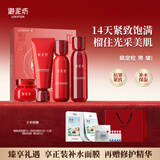 御泥坊套装红石榴补水保湿紧致抗皱洁水乳霜护肤品套装送礼