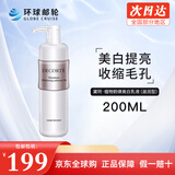黛珂（COSME DECORTE） 紫苏水牛油果水乳套装护肤品植物韵律欣韵套装 保湿补水收缩毛孔 植物韵律美白乳液200ml（滋润型）