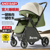 ANGI BABY婴儿车高景观婴儿推车可坐可躺轻便折叠双向推行宝宝推车遛娃神器 绿野仙踪【可坐可躺+四轮避震】 婴儿车可坐可躺一键收车四轮减震