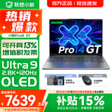 联想小新Pro14/GT 2025 AI元启可选 轻薄笔记本电脑 办公设计游戏本 人脸识别 旗舰标压酷睿 Ultra9 285H｜32G 1TB｜GT版 14英寸2.8K+120Hz OLED