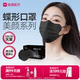 维德（WELLDAY）医用外科口罩一次性独立50只成人防尘防晒薄款过敏透气蝶形黑色