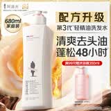 阿道夫净澈清爽洗发水680ml 控油蓬松 精油香氛洗发露洗头膏官方正品