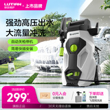 绿田（LUTIAN）高压洗车机瓦力悟空家用清洗机洗车泵刷车泵洗车神器洗车水枪220V 1500W 【滚轮款】8米出水管+泡沫壶+洗车液