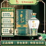 牛栏山二锅头 国藏20 老青花 清香型 白酒 52度 500ml*1瓶 单瓶装