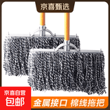 木杆拖把棉线家用老式墩布尘推拖布工厂物业吸水普通大号纯棉拖把 38cm木杆棉线排拖