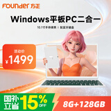 方正灵越系列笔记本电脑【国家补贴】轻薄本10.1寸迷你平板PC二合一专用办公本128G高性能超薄手提电脑