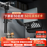 Brateck北弧 显示器支架 笔记本支架 倒挂笔记本 屏幕支架 宿舍倒装支架 机械臂E350pd曜岩黑+APE40晶体黑