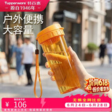 特百惠（Tupperware）茶韵500ml塑料杯男女士学生运动水杯子大容量泡茶杯 橘花橙