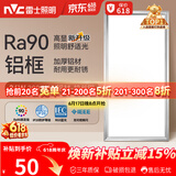 雷士（NVC）厨房灯铝扣板灯集成吊顶24瓦300x600卫生间LED吸顶灯平板面板灯