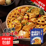 正宗东北抚顺麻辣拌调味料100g/袋 三个口味各一袋100g*3袋