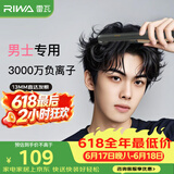 雷瓦（RIWA）男士直板夹【专为短发发型设计】负离子卷发棒男士专用蓬松夹板烫发神器男13MM超窄夹板送男友8250