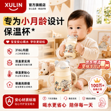 煦凛日本婴儿保温杯1到3岁外出防呛宝宝学饮杯吸管水杯奶瓶水壶 米白【送清洗套装+备用吸嘴】 400ml 【一体锁温杯 热气不外漏】