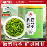 艺福堂绿茶 2026新茶江苏原产明前碧螺春特级精选70g 高山云雾罐装茶叶