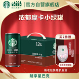星巴克（Starbucks）星倍醇 即饮咖啡 黑醇摩卡 228ml*12罐 罐装浓咖啡饮料礼盒