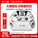北通鲲鹏50第二代游戏手柄AI智控无线蓝牙手柄xbox电脑PC手机steam电视NSswitch2震动体感FIFA实况足球
