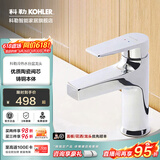 科勒（KOHLER）龙头冷热水卫生间浴室柜洗脸盆台盆面盆单孔龙头74013T 【74013T】韬立面盆龙头-银色