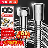 橱卫帮（CVBAB）1.5米花洒软管不锈钢淋浴软管 花洒莲蓬喷头冷热水管通用4分CV229