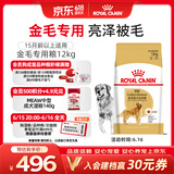 皇家狗粮 金毛成犬狗粮 犬粮 宠物大型犬 GR25 全价犬粮 ≥15月 12KG