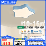 雷士（NVC）LED护眼舒适光吸顶灯儿童房三色卧室星星卡通灯具全光谱48w