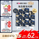 高洁丝海岛奢宠纯棉卫生巾10包86片日夜护垫姨妈巾京东超市自营