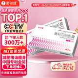 舒尔佳奥利司他胶囊120mg*48粒 减脂减重 排油瘦身 治疗肥胖 国药准字 减肥药 中国专利金奖 抑制脂肪 塑身