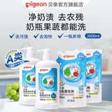 贝亲奶瓶清洗剂 洗奶瓶奶嘴清洗剂儿童餐具清洁剂A类标准可清洗果蔬 促销装2600ml