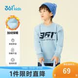 361°儿童卫衣25秋冬男女童3-14岁加绒保暖套头卫衣 蓝120