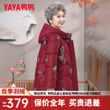 鸭鸭（YAYA）奶奶装羽绒服女冬季新款老人60岁中老年女装妈妈装复古外套XB 紫红色-YE3B621525J L 建议100斤以内