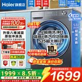 海尔（Haier）【新品58E】洗衣机全自动变频滚筒8/10/11公斤超薄洗烘一体家用大容量带烘干一级能效国家补贴 11公斤洗脱|1.2洗净比|八维减震|新品 滚筒单洗