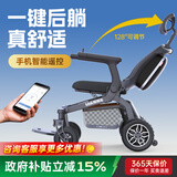 邦邦车电动轮椅车智能老人专用全自动轻便可折叠旅行后躺 悦享E30 【定制黑靠背可调】减震+头枕+16A锂电约20KM 此款配置邦邦自研“S-peas”安全系统