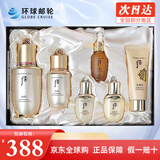 后（The history of Whoo） 韩国进口后套装天气丹套盒水妍拱辰享雪玉凝礼盒女士护肤品节日 后自生修复秘贴精华6件套盒