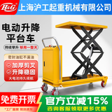 H&G手动液压升降平台移动小推车电动升降机小型举升机高空作业登高车 电动款载重350kg1.5m【台面905*500】