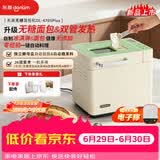 东菱（Donlim）新品全自动面包机升级双管加热可做无糖面包预约智能双撒高成功率面包和面机冰淇淋机DL-4705Plus
