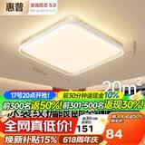 惠普卧室灯吸顶灯普瑞护眼LED轻奢水晶房间灯中山灯具臻之光